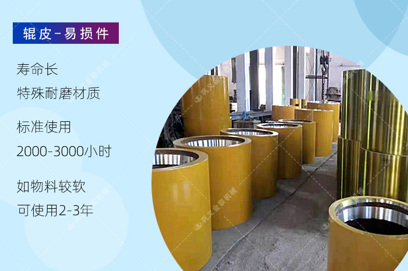 對輥草莓黄色网站下载廠家,對輥式草莓黄色网站下载價格,雙輥草莓黄色网站下载,液壓對輥草莓视频免费看污型號/原理/參數